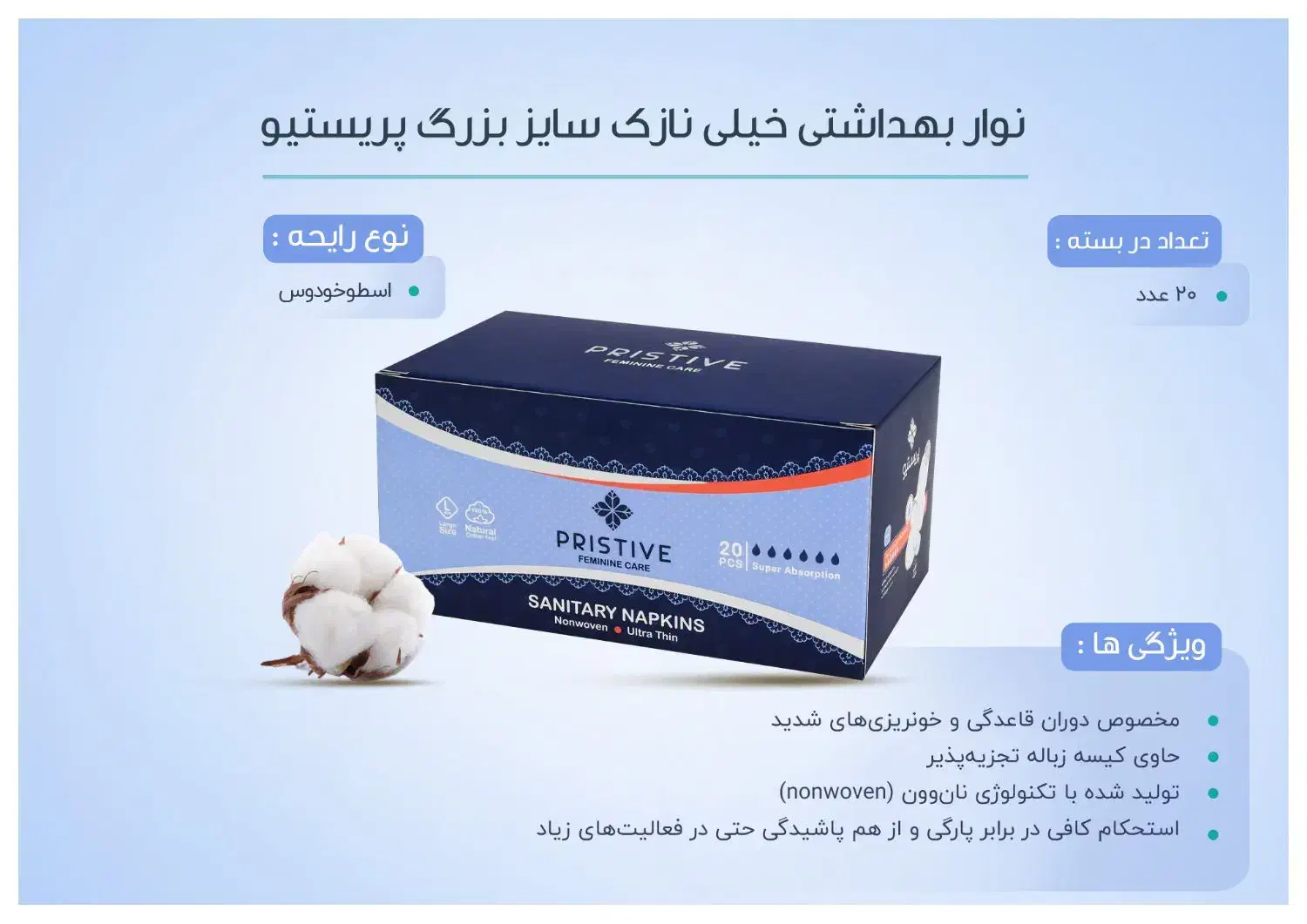 نوار بهداشتی ودرمانی|آرایشی، بهداشتی، درمانی|شیراز, وصال|دیوار
