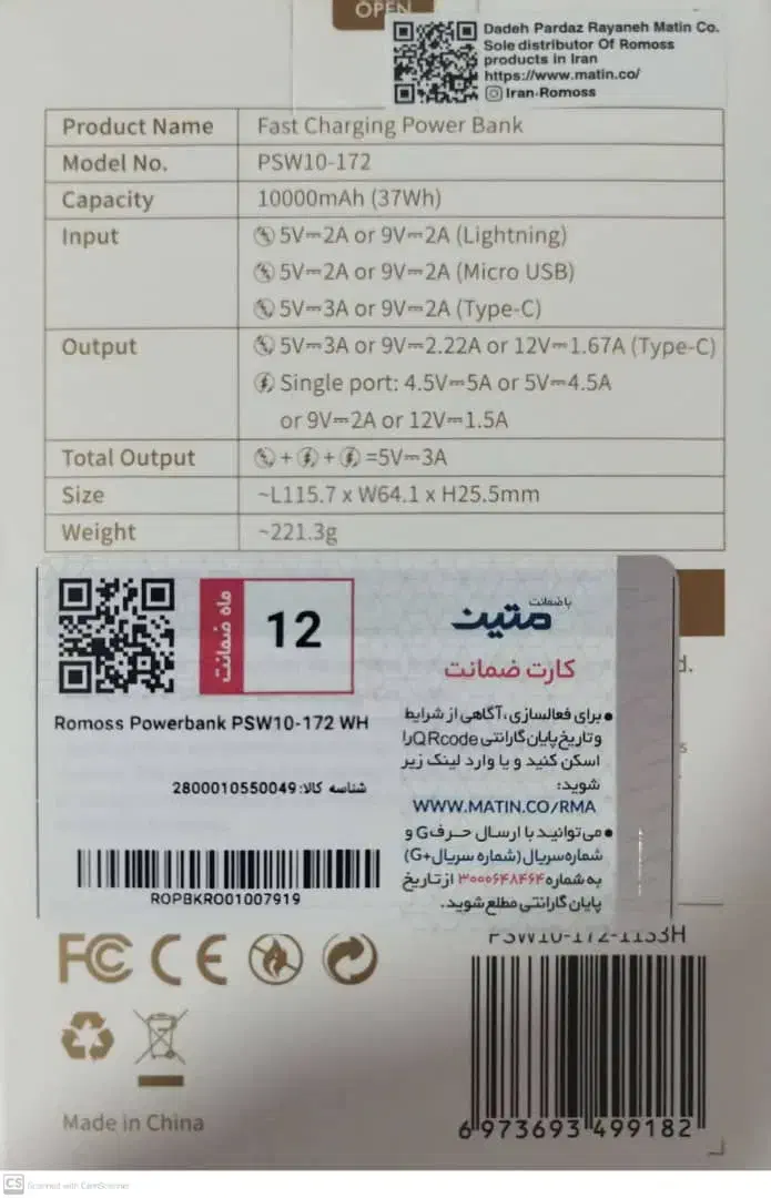 پاور بانک|لوازم جانبی موبایل و تبلت|شیراز, آزادگان|دیوار