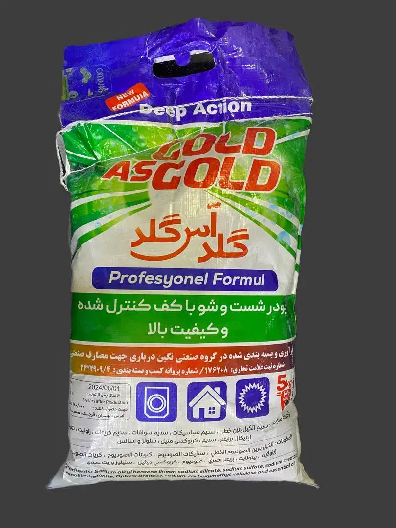 پودر فله دست ولباسشویی|مواد شوینده و دستمال کاغذی|کهریزک, |دیوار