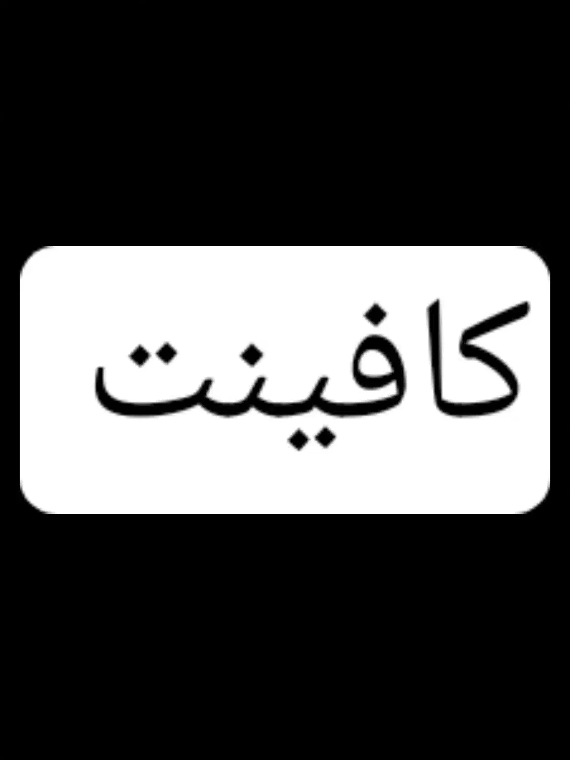 استخدام نیروی خانم در کافی نت|استخدام رایانه و فناوری اطلاعات|فسا, |دیوار