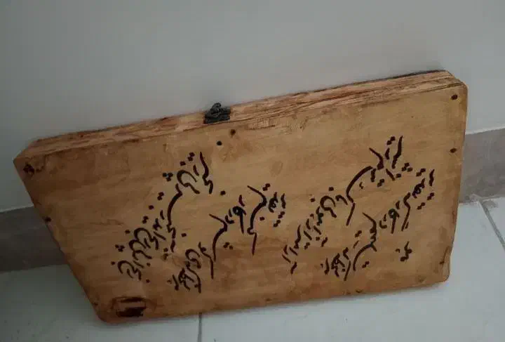 تخت نرد|صندلی و نیمکت|شاهین‌شهر, چمران|دیوار