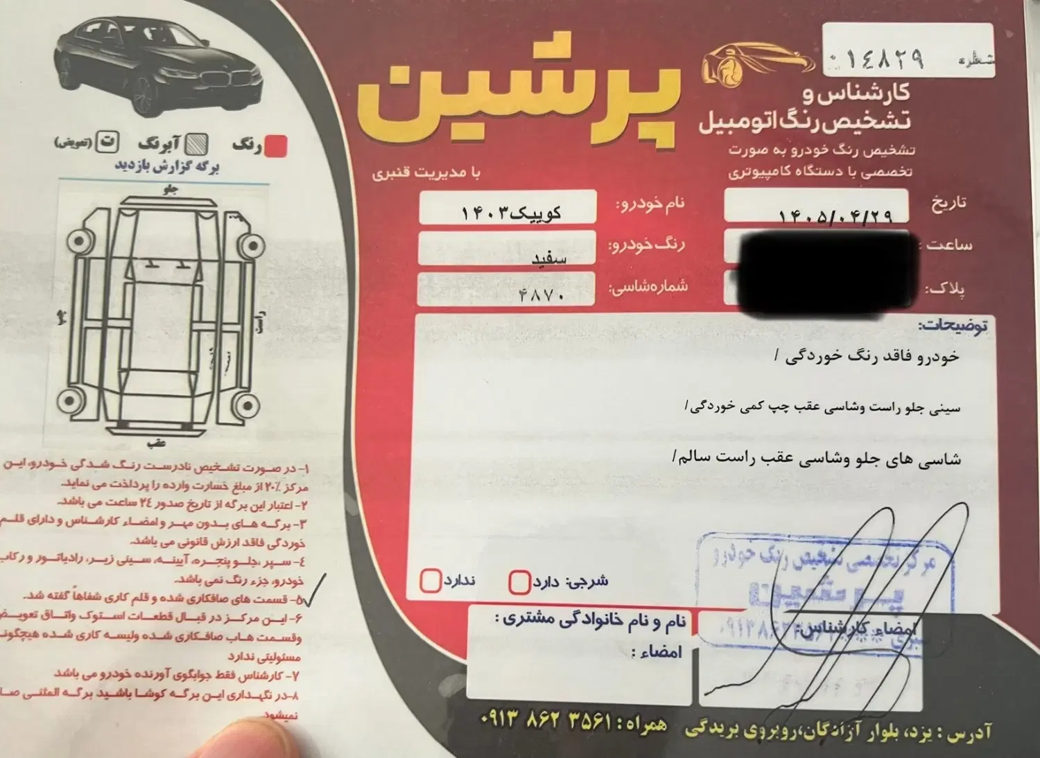 کوییکr|خودرو سواری و وانت|یزد, |دیوار