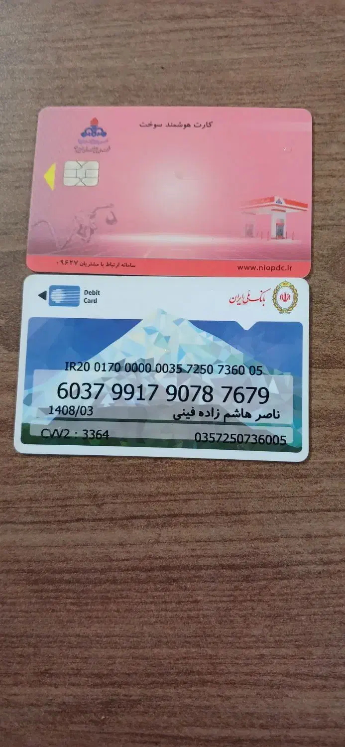 کارت بنزین وکارت پول پیدا شده|اشیا|آران و بیدگل, |دیوار