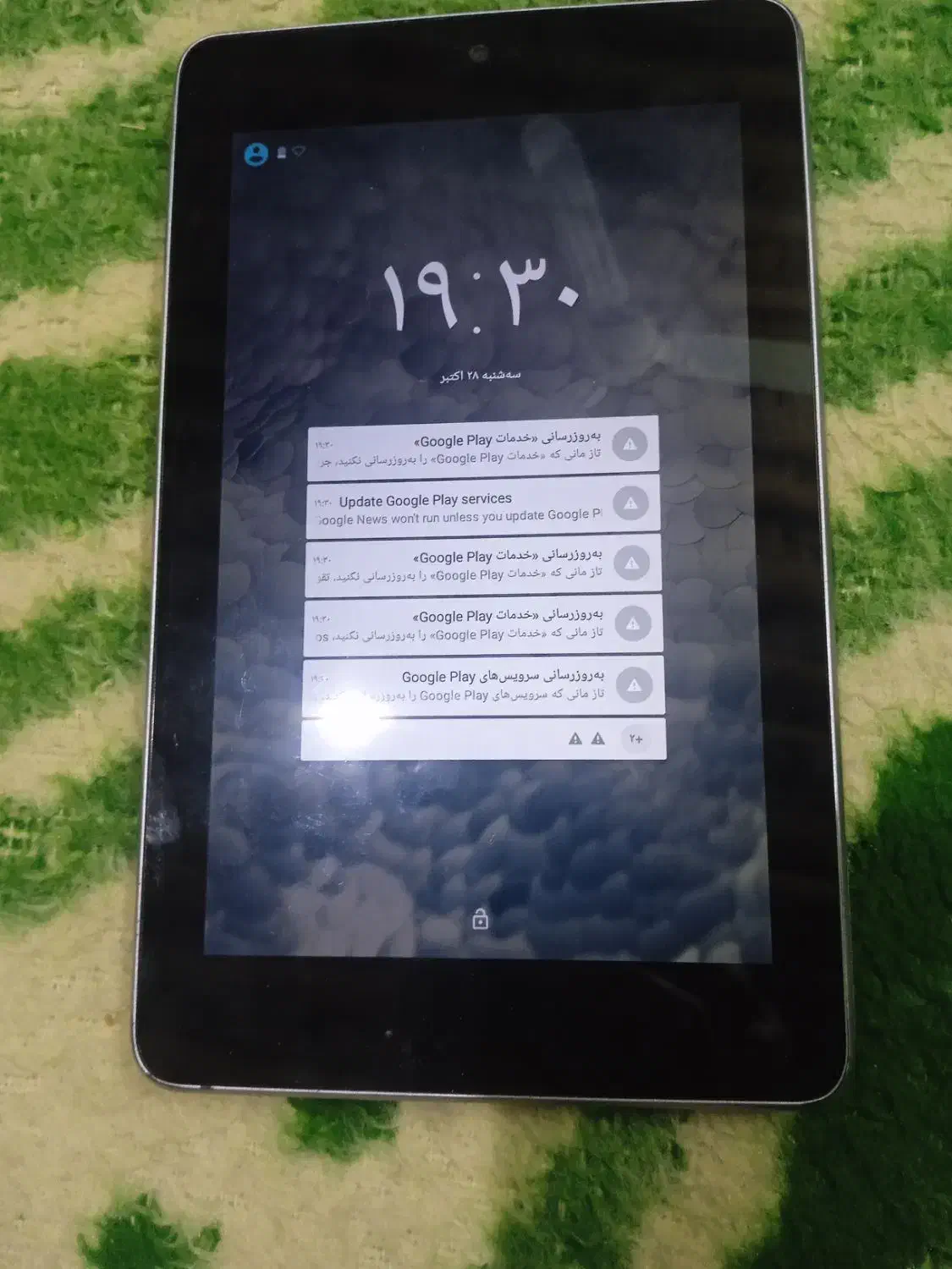 تبلت سامسونگ|تبلت|فارسان, |دیوار