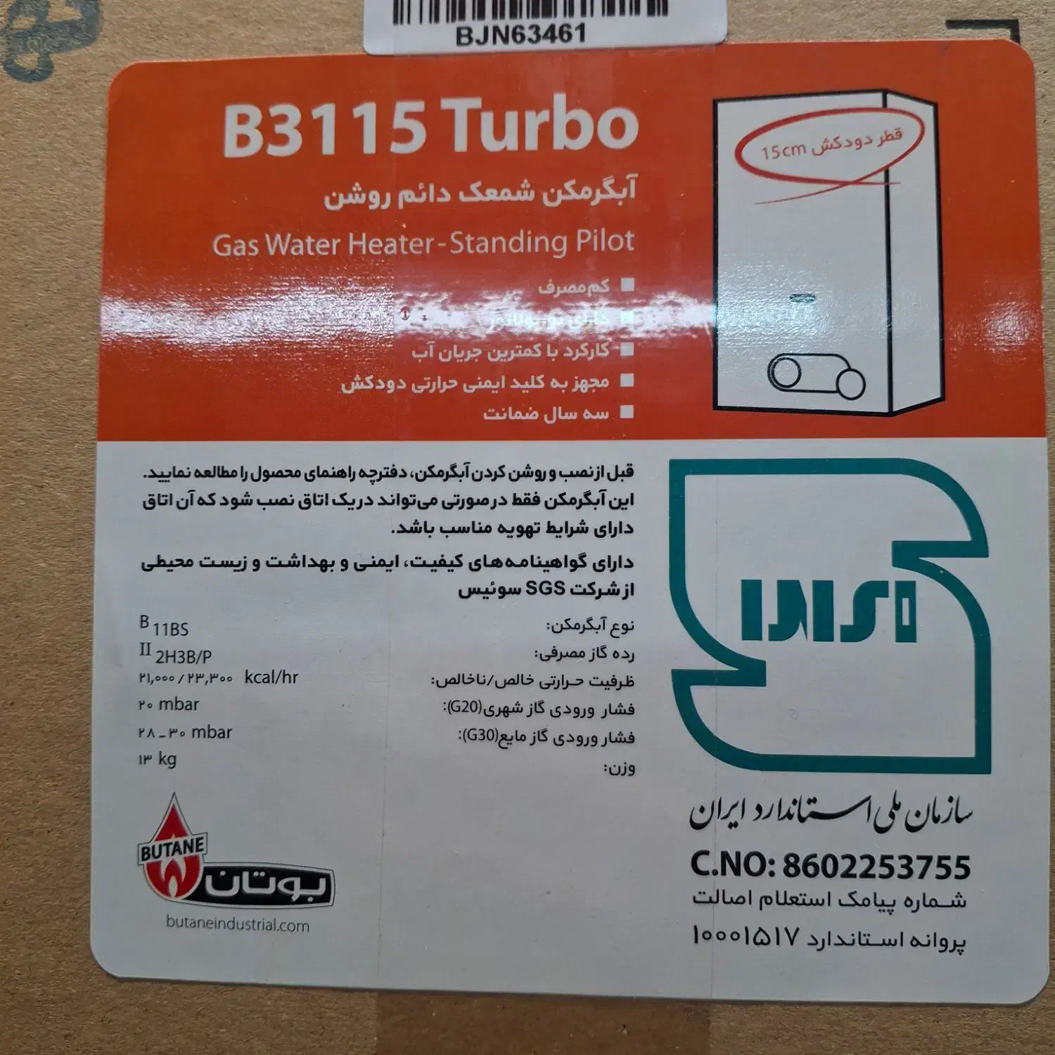آبگرمکن دیواری بوتان B 3115 Turbo|آبگرمکن، پکیج، شوفاژ|تهران, تهرانپارس شرقی|دیوار
