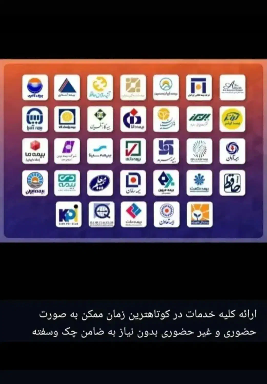 صدور بیمه ثالث با اقساط ۱۲ و۸ماهه بدون چک وسفته|خدمات مالی، حسابداری، بیمه|مشهد, توس (بلوار توس)|دیوار