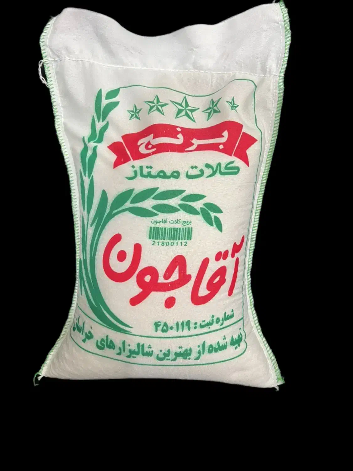 برنج کلات اقا جون|خوردنی و آشامیدنی|مشهد, آبکوه|دیوار