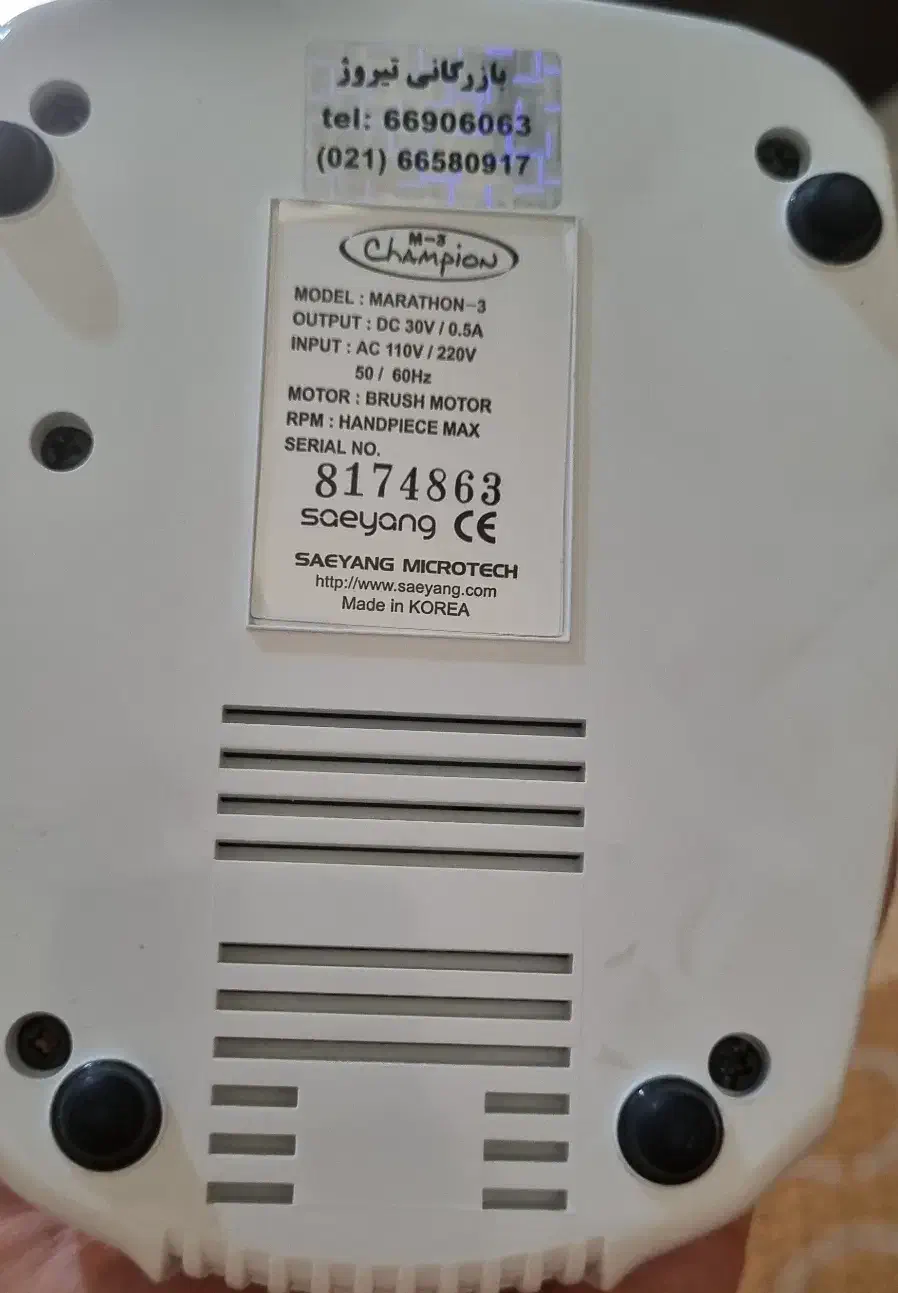 سوهان برقی و لوازم|آرایشی، بهداشتی، درمانی|اسلامشهر, شهرک انبیا|دیوار