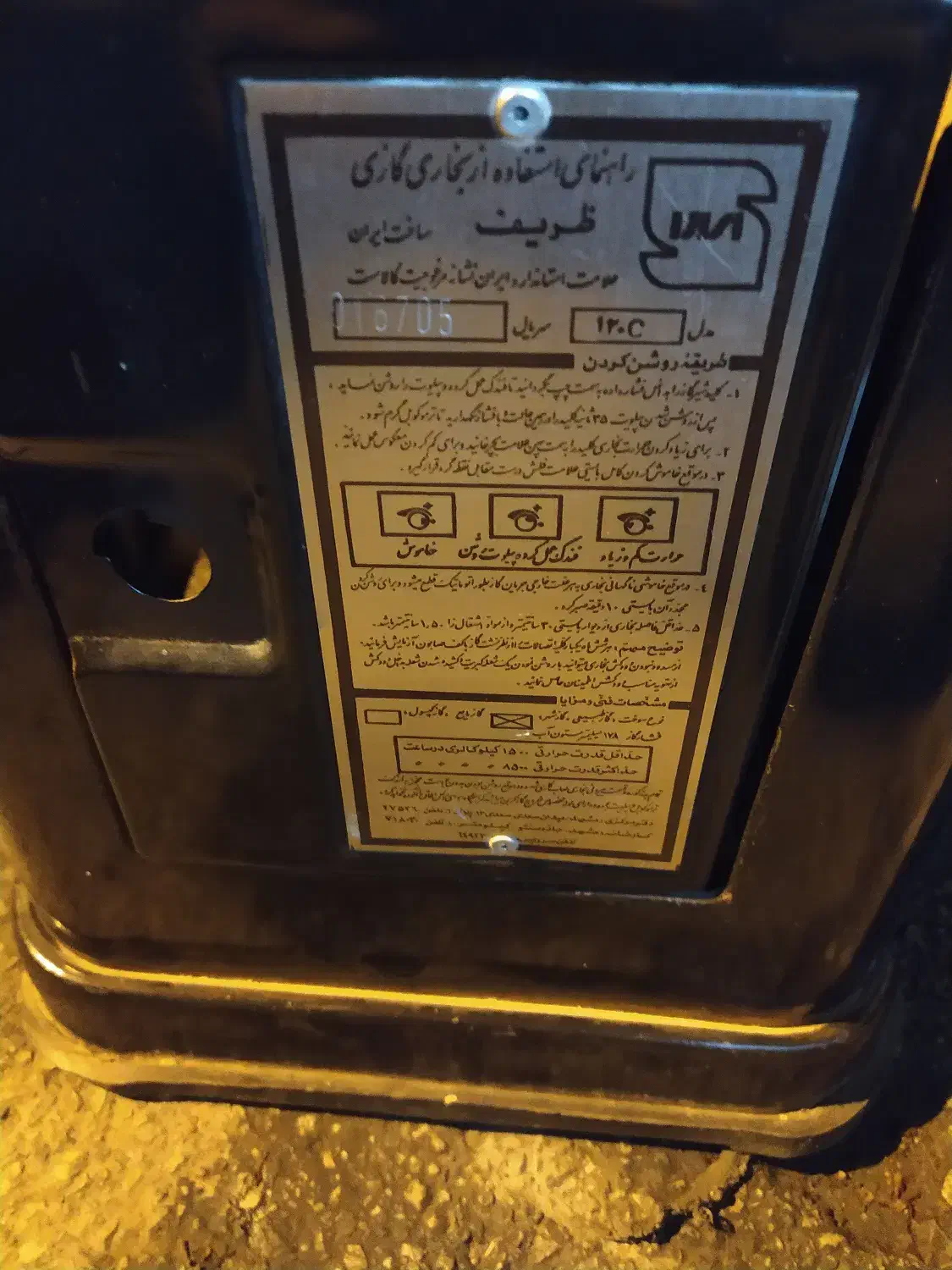 بخاری گازی|بخاری، هیتر، شومینه|تبریز, |دیوار