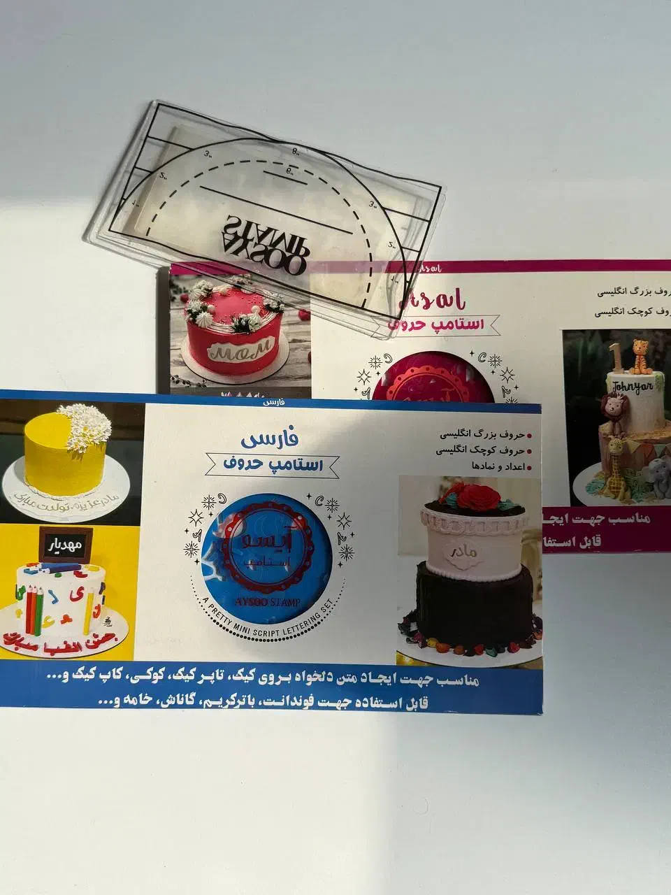 استامپ حروف انگلیسی و فارسی قنادی|فروشگاه و مغازه|رشت, نیروی دریایی|دیوار