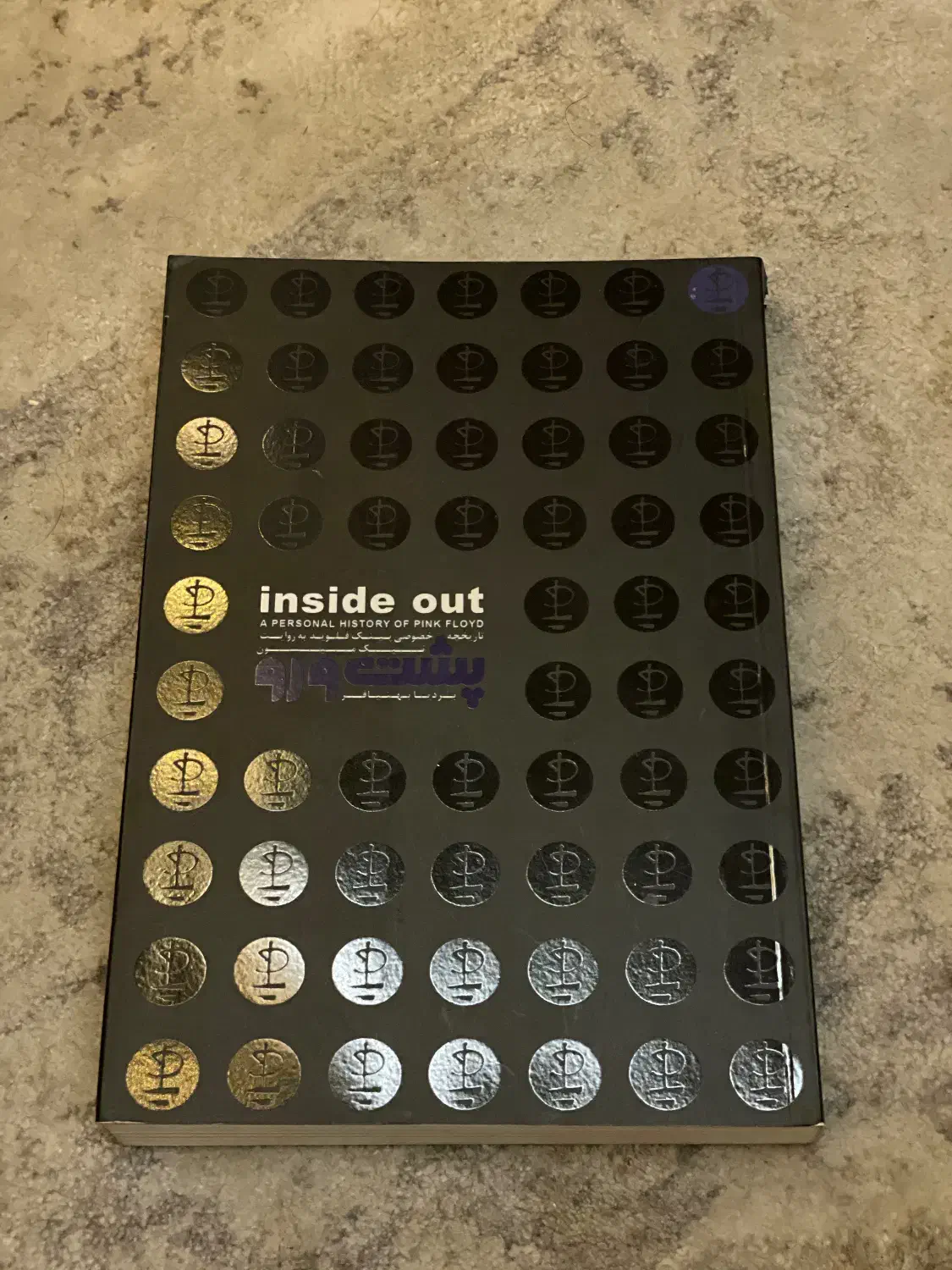 کتاب پینک فلوید|کتاب و مجله آموزشی|تهران, امانیه|دیوار