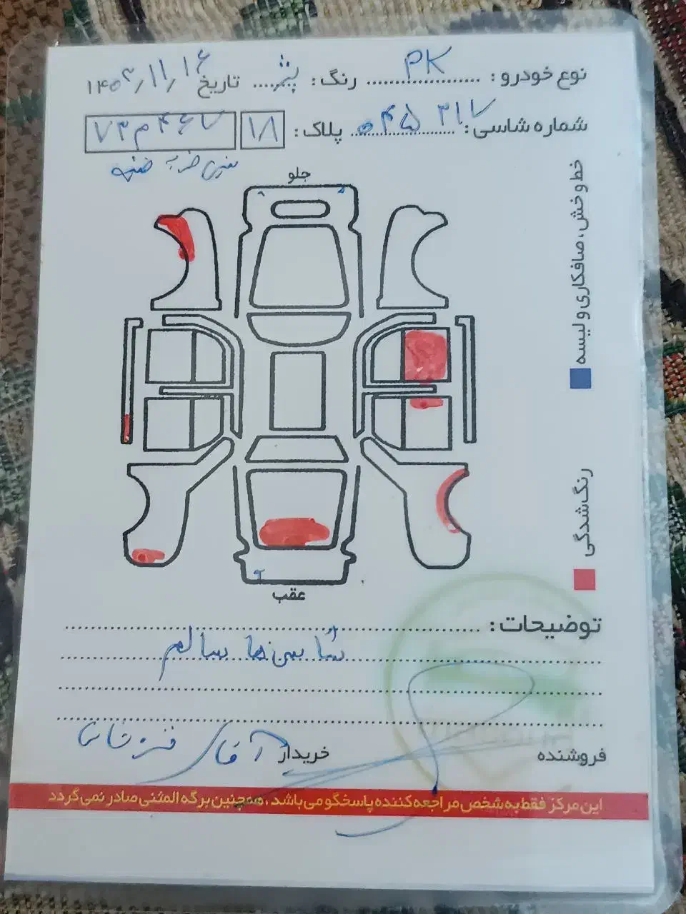 پی کی|خودرو سواری و وانت|همدان, |دیوار