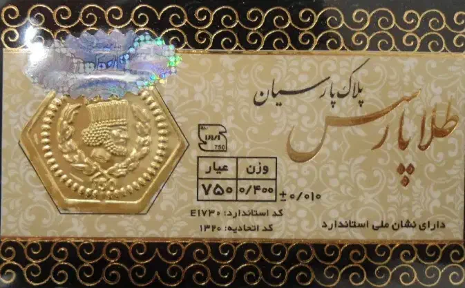 سکه الیزابت بدون اجرت|جواهرات|بروجن, |دیوار