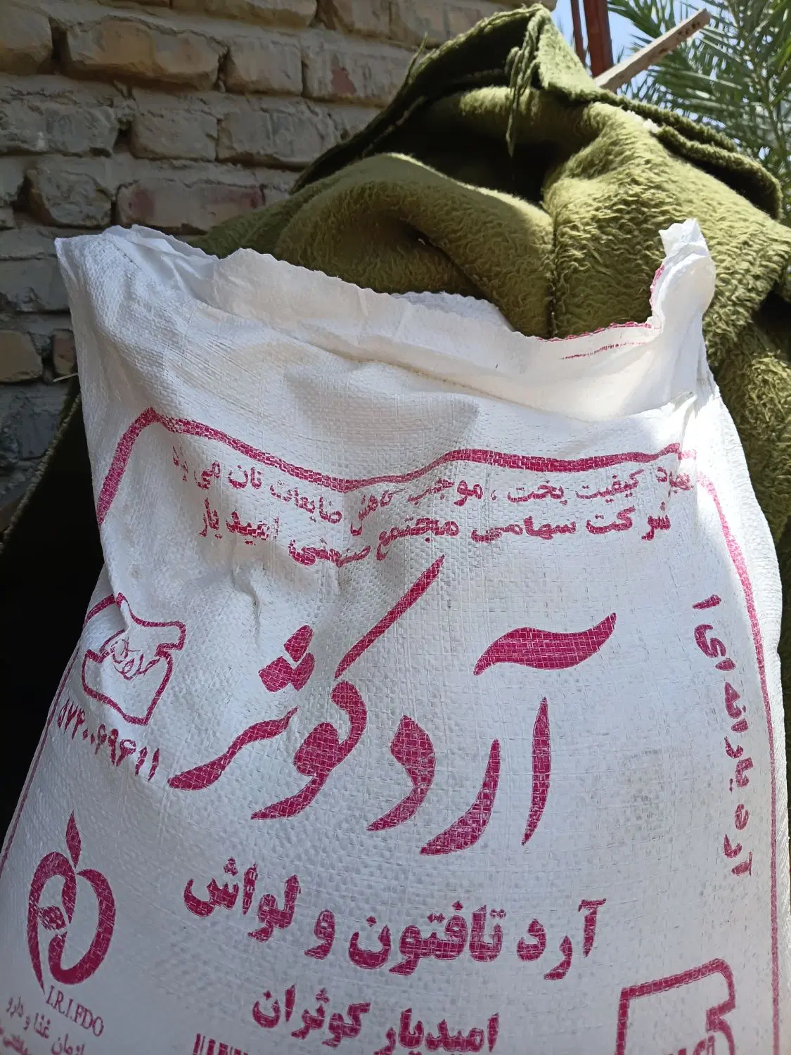 آرد|خوردنی و آشامیدنی|نیمروز, |دیوار
