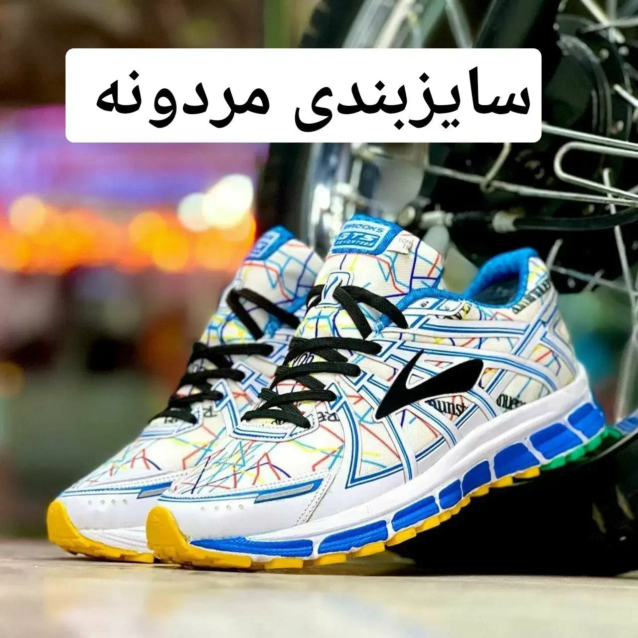 زنونه و مردونه|کیف، کفش، کمربند|بجنورد, |دیوار