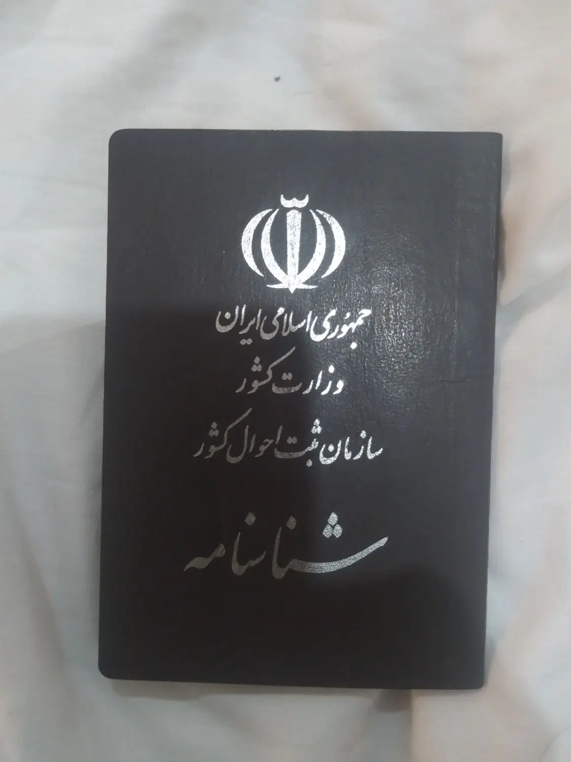کارت|آرایشی، بهداشتی، درمانی|زابل, |دیوار