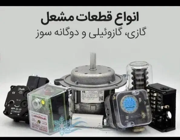 مشعل گازی و گازوییلی|ماشین‌آلات صنعتی|اهواز, ۲۴ متری|دیوار
