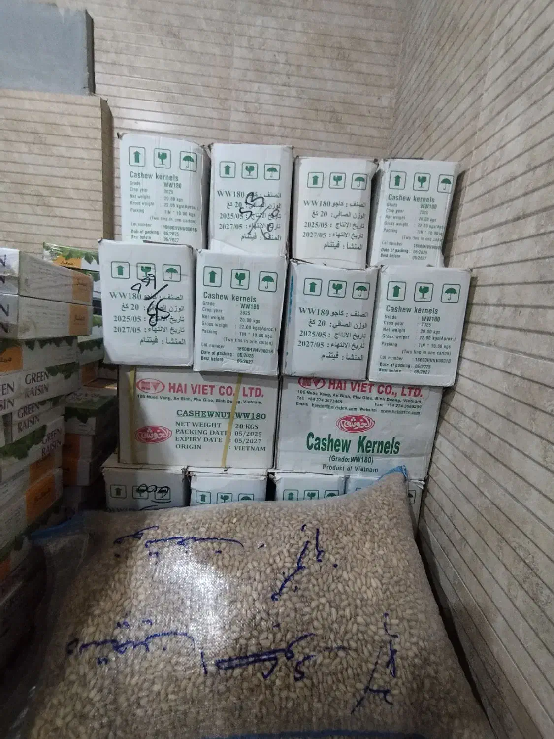 بادام هندی 180 مجوز دار|عمده‌فروشی|تبریز, |دیوار