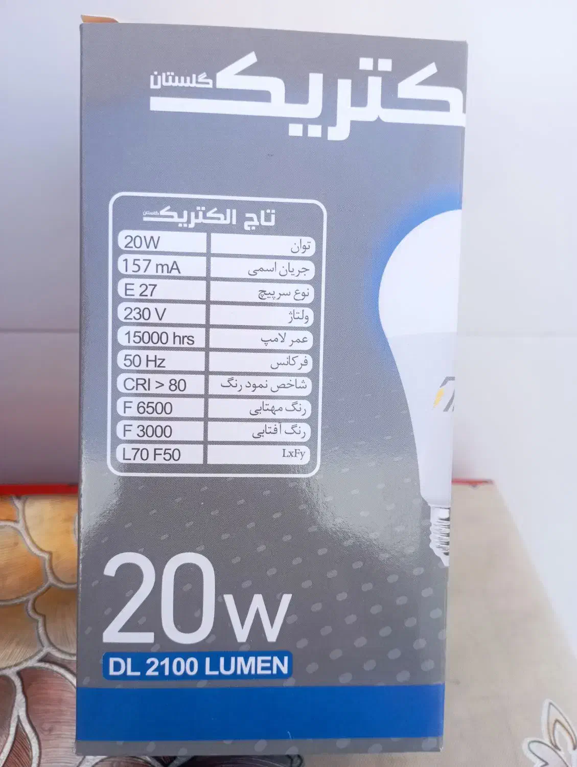 27عدد چراغ 20وات|لامپ و چراغ|سوسنگرد, |دیوار