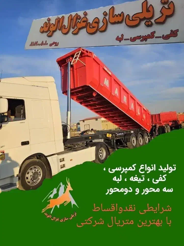 کمپرسی کفی تیغه .تانک ۳محور غزال الوند|قطعات یدکی و لوازم جانبی|اسلامشهر, ملکآباد|دیوار