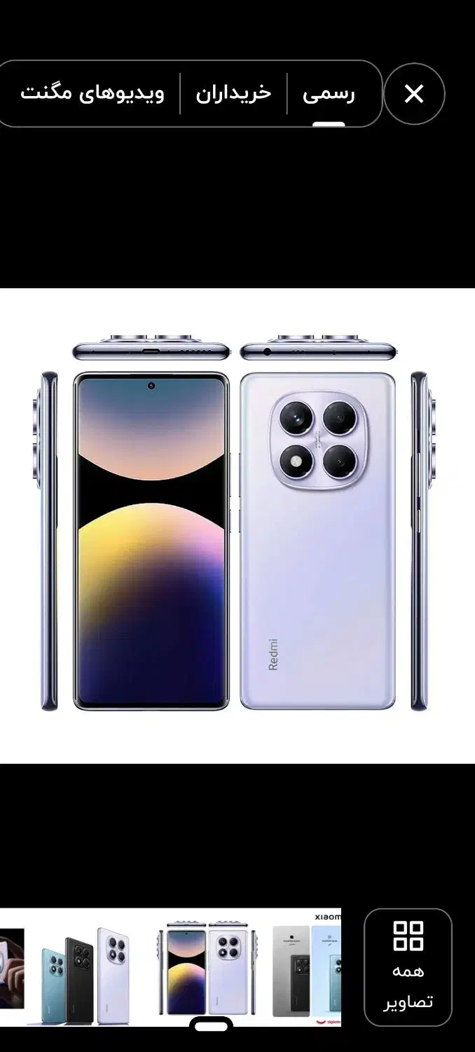 شیامی ردمی 14|موبایل|سراب, |دیوار