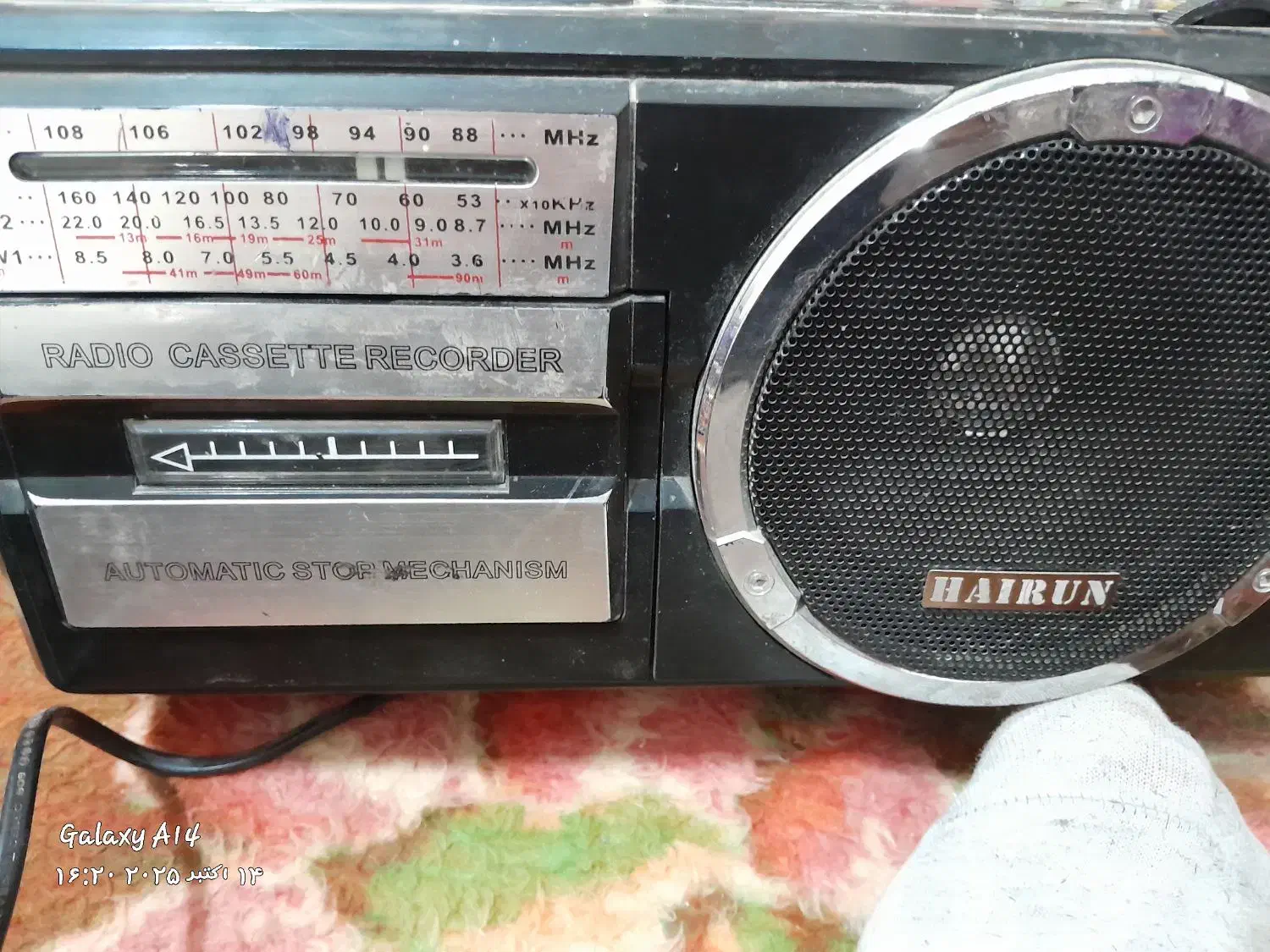 رادیو ظبط|صوتی و تصویری|کبودرآهنگ, |دیوار