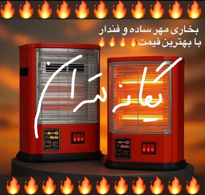 بخاری برقی ساده و فن دار ایکس ویژن|بخاری، هیتر، شومینه|تهران, امام حسین|دیوار