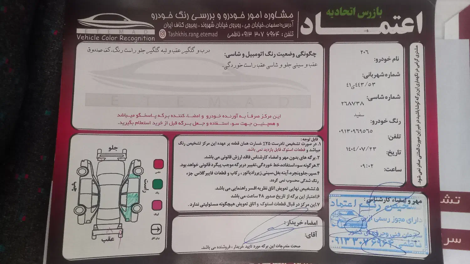 ۲۰۶ v8 sd|خودرو سواری و وانت|اصفهان, رکن الدوله غربی|دیوار