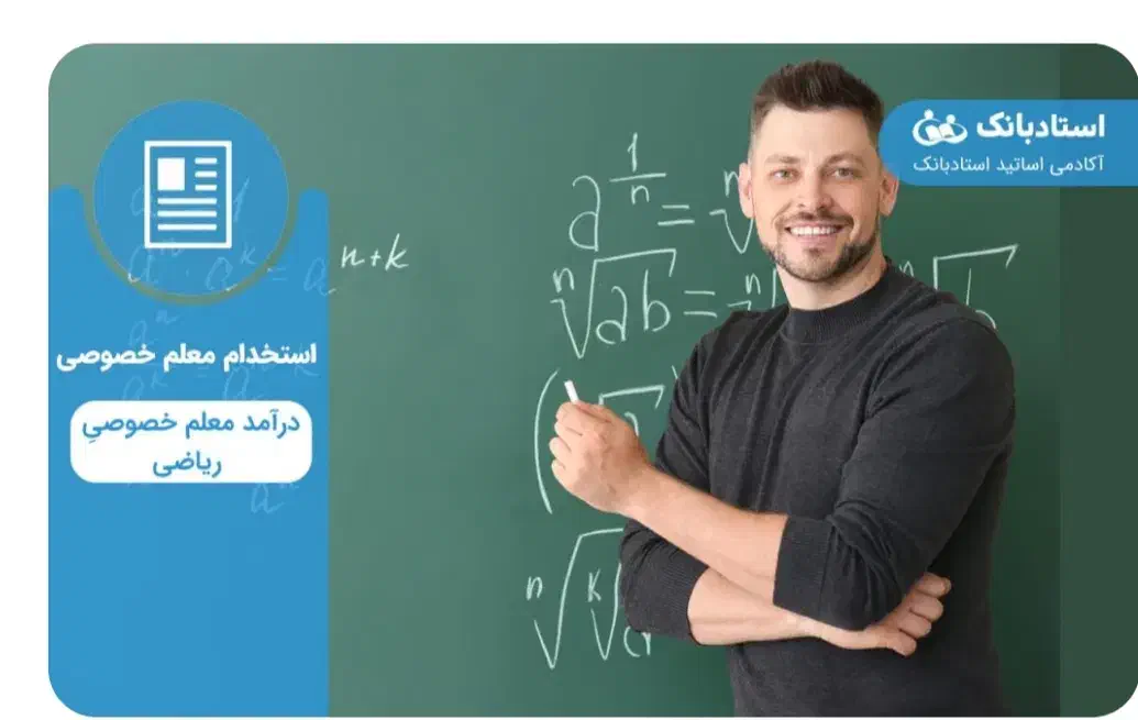 معلم ریاضی هفتم|خدمات آموزشی|دهدشت, |دیوار