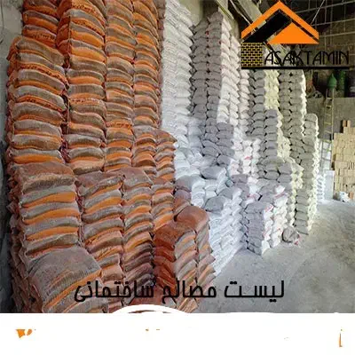 مصالح ساختمانی|مصالح و تجهیزات ساختمان|اهواز, دغاغله|دیوار
