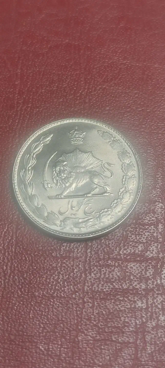 تعدادی سکه شاهی|کلکسیون سکه، تمبر، اسکناس|مشهد, فاطمیه|دیوار