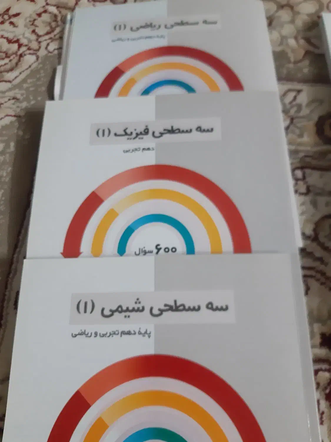کتاب|کتاب و مجله آموزشی|قم, شاه سید علی|دیوار