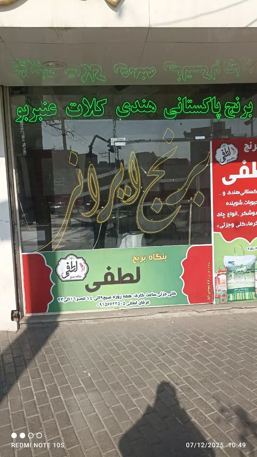 ال ای دی مواد غذایی|فروشگاه و مغازه|مشهد, ایثار|دیوار