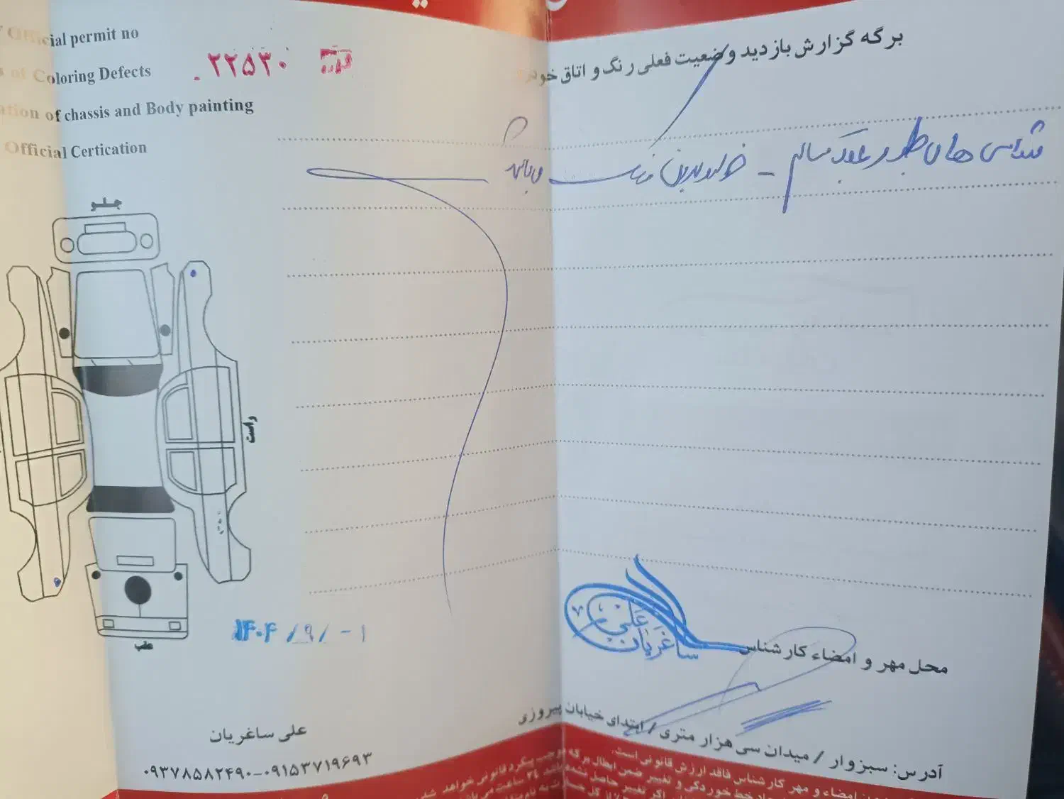 ماشین 405 slx دریچه سیمی tu5 مدل 98|خودرو سواری و وانت|سبزوار, امیر کبیر|دیوار