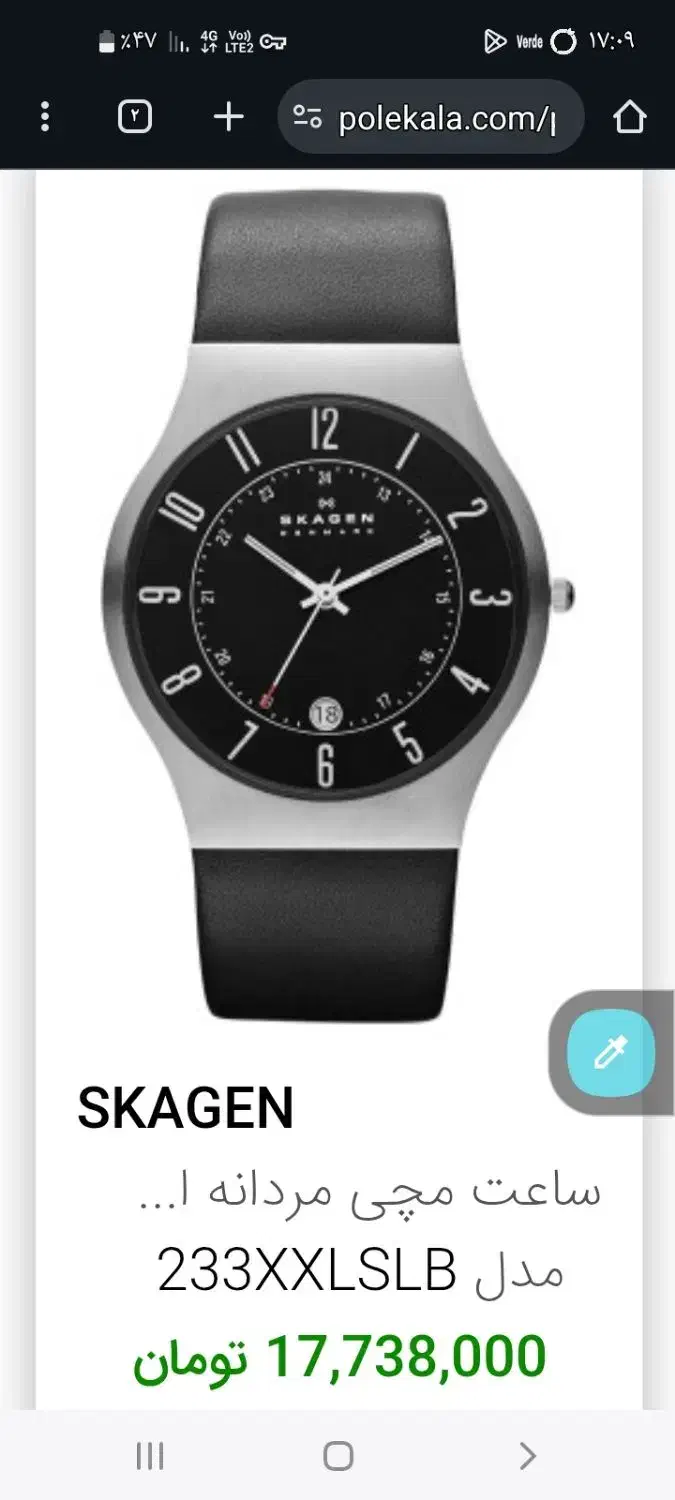 ساعت مچی مردانه|ساعت|جوادآباد, |دیوار