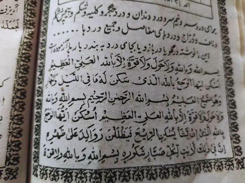 دعافقط و فقط حضوری|خدمات پذیرایی، مراسم|مشهد, حجاب (شهرک غرب)|دیوار