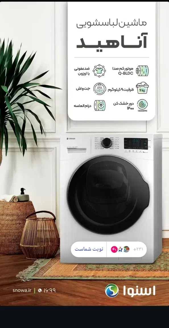 تخفیف ماشین های ظرفشویی ولباسشویی دوواسنوا|ماشین لباسشویی و خشک‌کن لباس|زاهدان, |دیوار