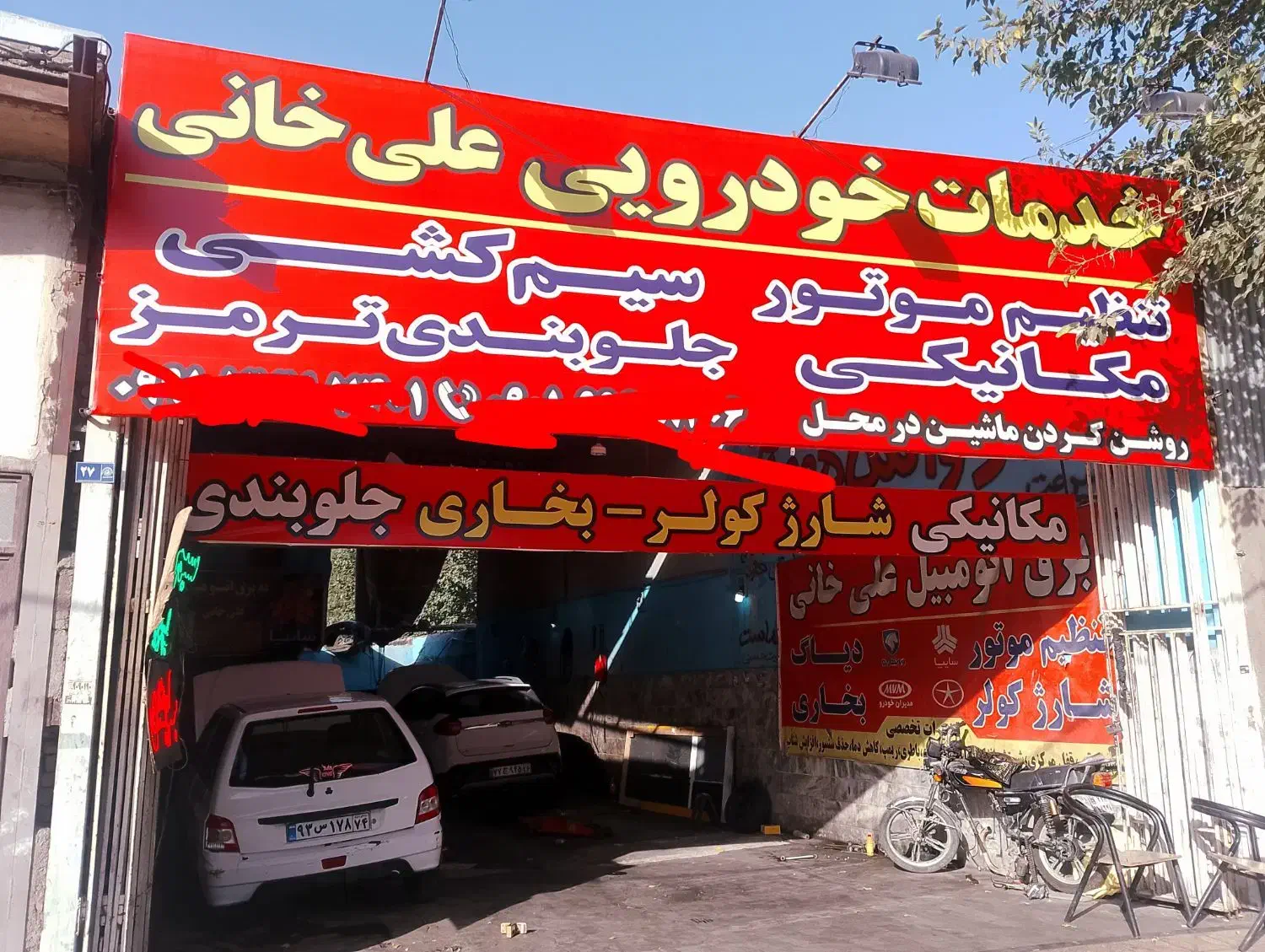 پک جلوبندی سیبک طبق پلوس دیسک|خدمات موتور و ماشین|مشهد, هدایت|دیوار