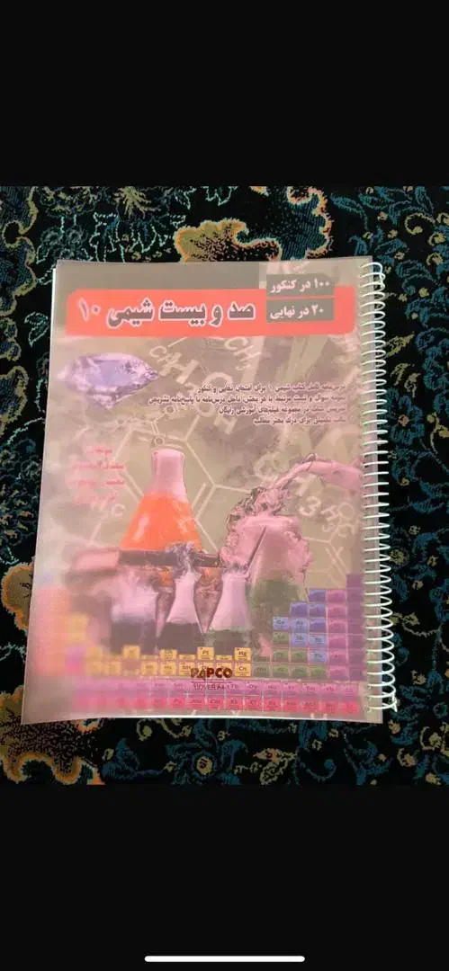 کتاب تست|کتاب و مجله آموزشی|شیراز, سینما سعدی|دیوار