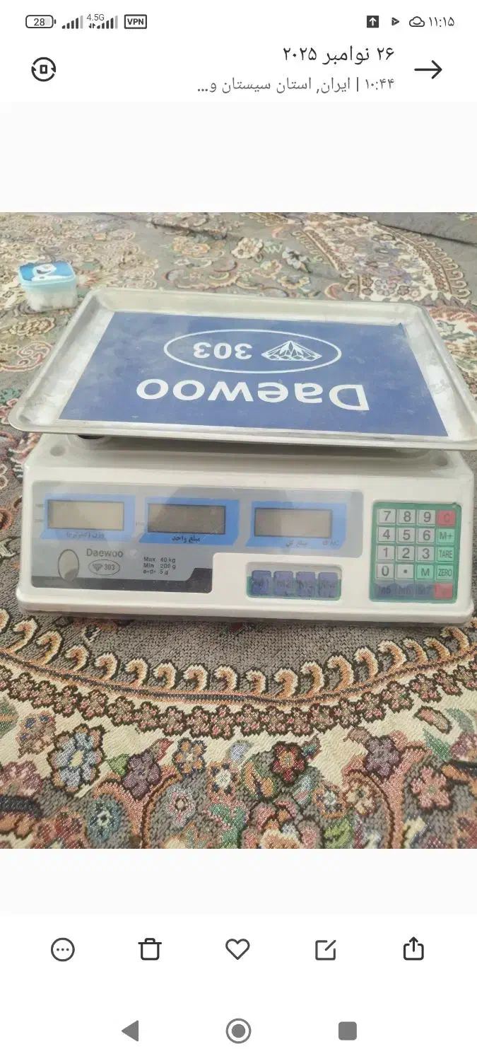 سلام ترازو فروشی|ماشین‌آلات صنعتی|سراوان, |دیوار