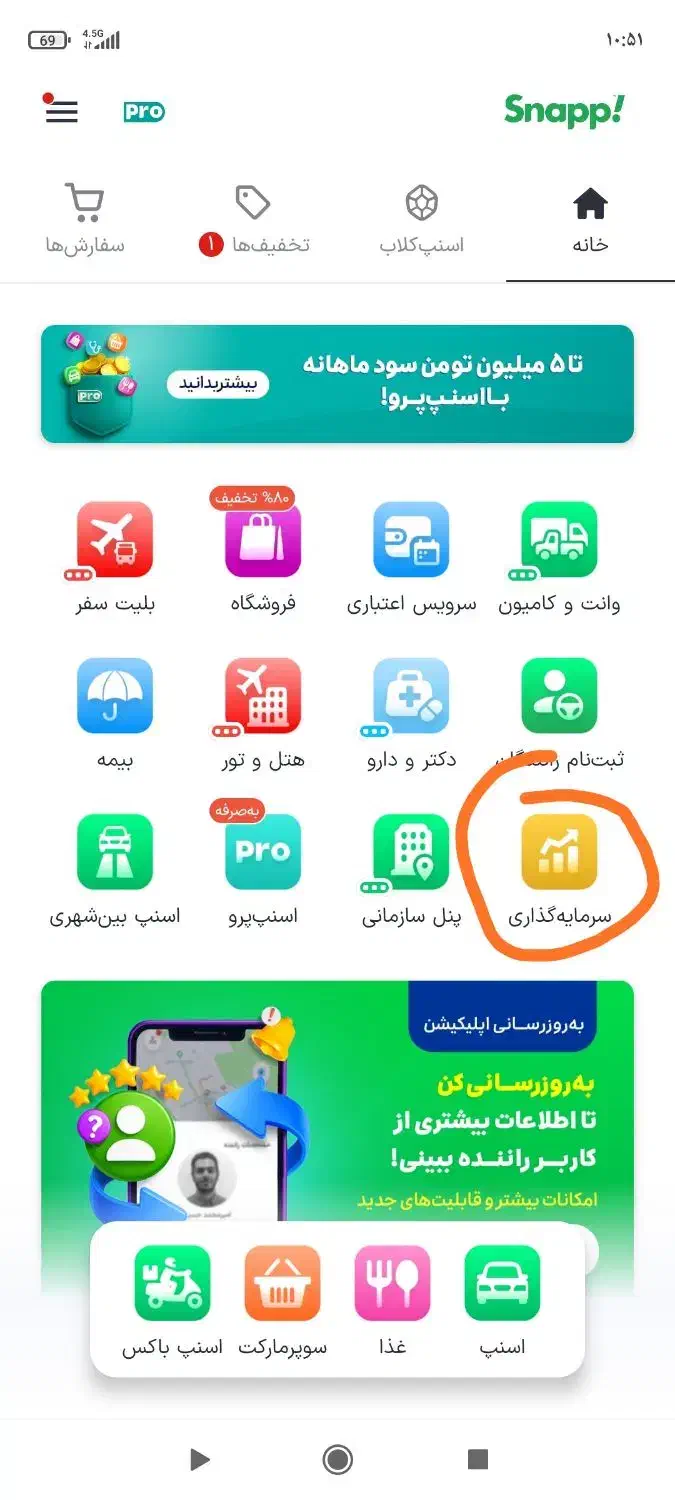با ثبت نام دراسنپ طلابگیرید|کارت هدیه و تخفیف|کاشمر, |دیوار