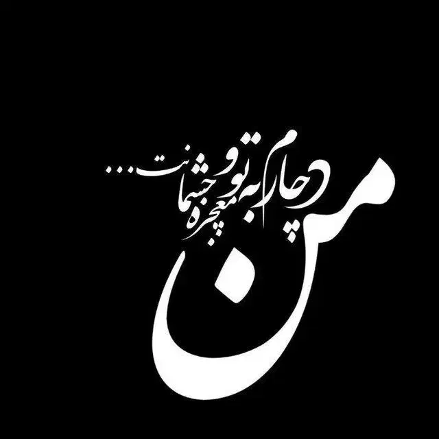 چه کنم با این غم|فعالیت داوطلبانه|تهران, آسمان|دیوار