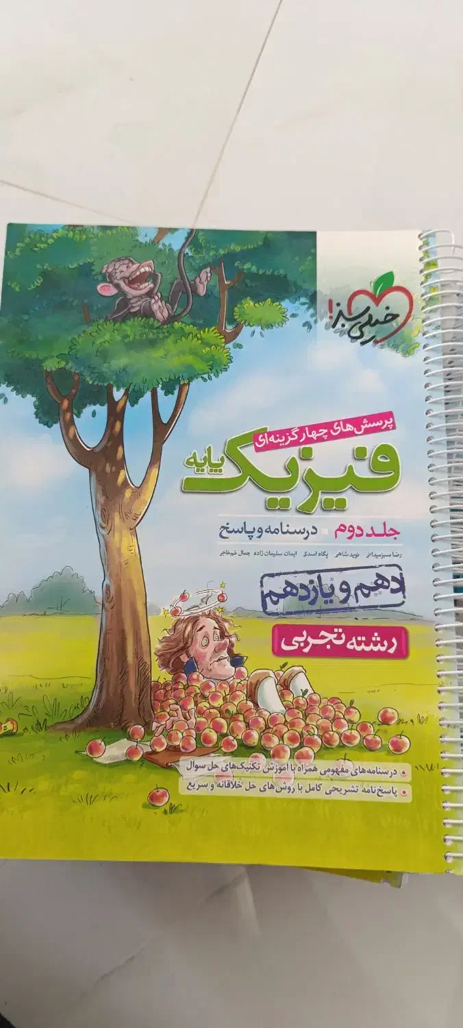کتاب|لوازم التحریر|سرپل ذهاب, |دیوار