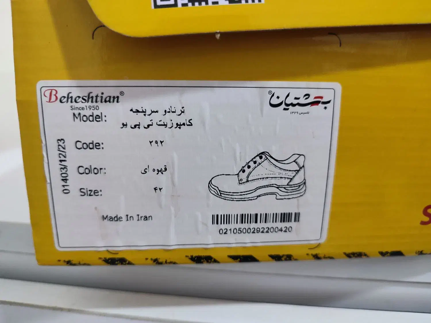 کفش ایمنی|کیف، کفش، کمربند|پردیس, فاز ۱۱|دیوار