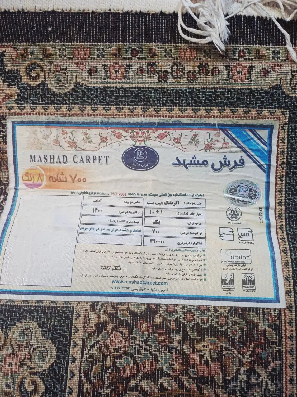 فرش ۶ متری|فرش|همدان, |دیوار