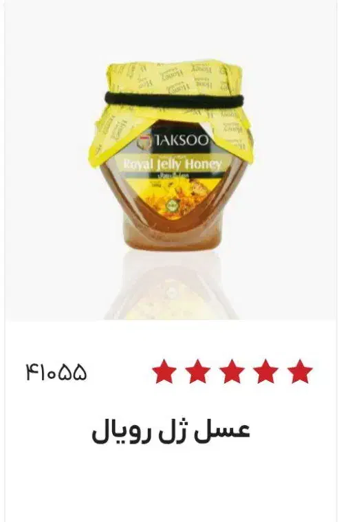 خوراکی|خوردنی و آشامیدنی|رباطکریم, رباطکریم|دیوار