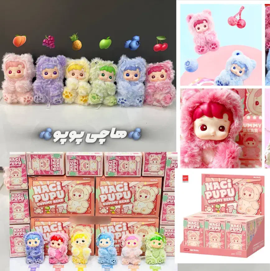 لبوبو هاچی پوپو معطر|اسباب‌‌بازی|تهران, بازار|دیوار