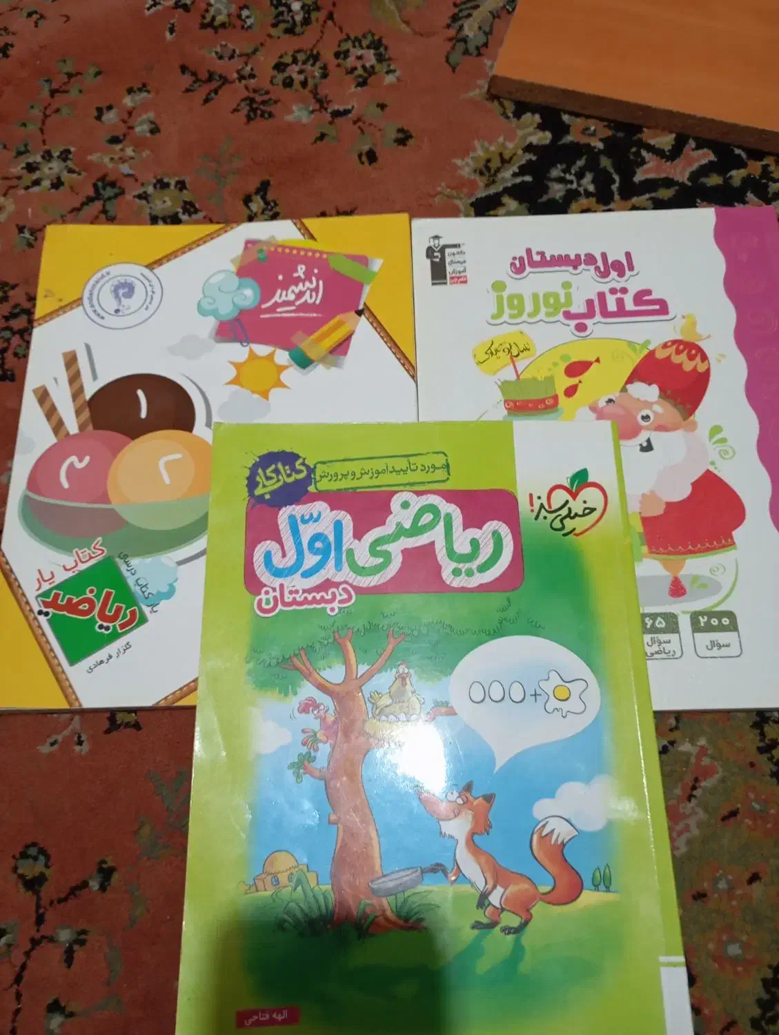 کتاب کار ریاضی اول|کتاب و مجله آموزشی|تبریز, |دیوار