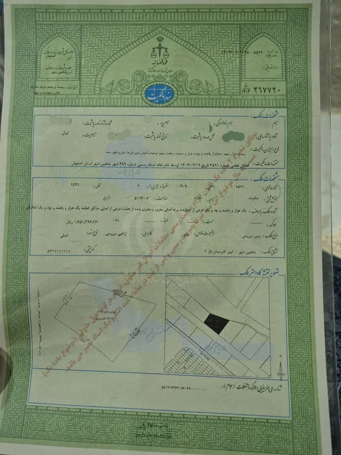 زمین کوی کارمندان۲|فروش زمین و ملک کلنگی|شاهین‌شهر, الهیه|دیوار