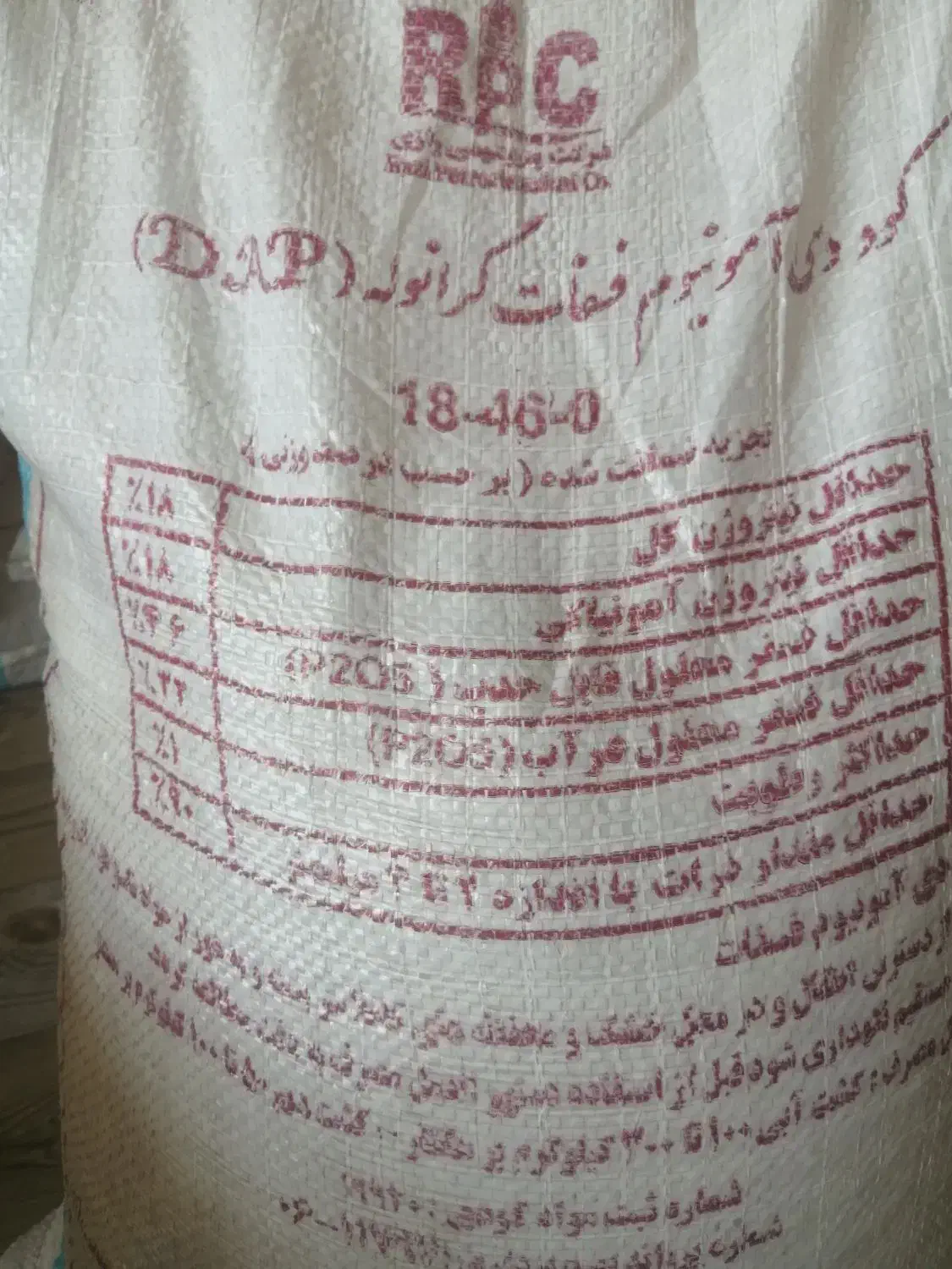 کود رازی|خدمات باغبانی و درختکاری|شیراز, کفترک|دیوار